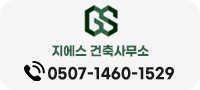 전화 문의 0507-1460-1529